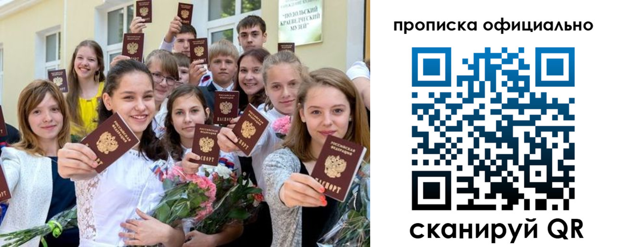 временная регистрация госуслуги в Баксане